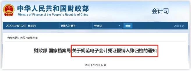 纸质增值税专用发票取消,增值税专用发票可以取消吗