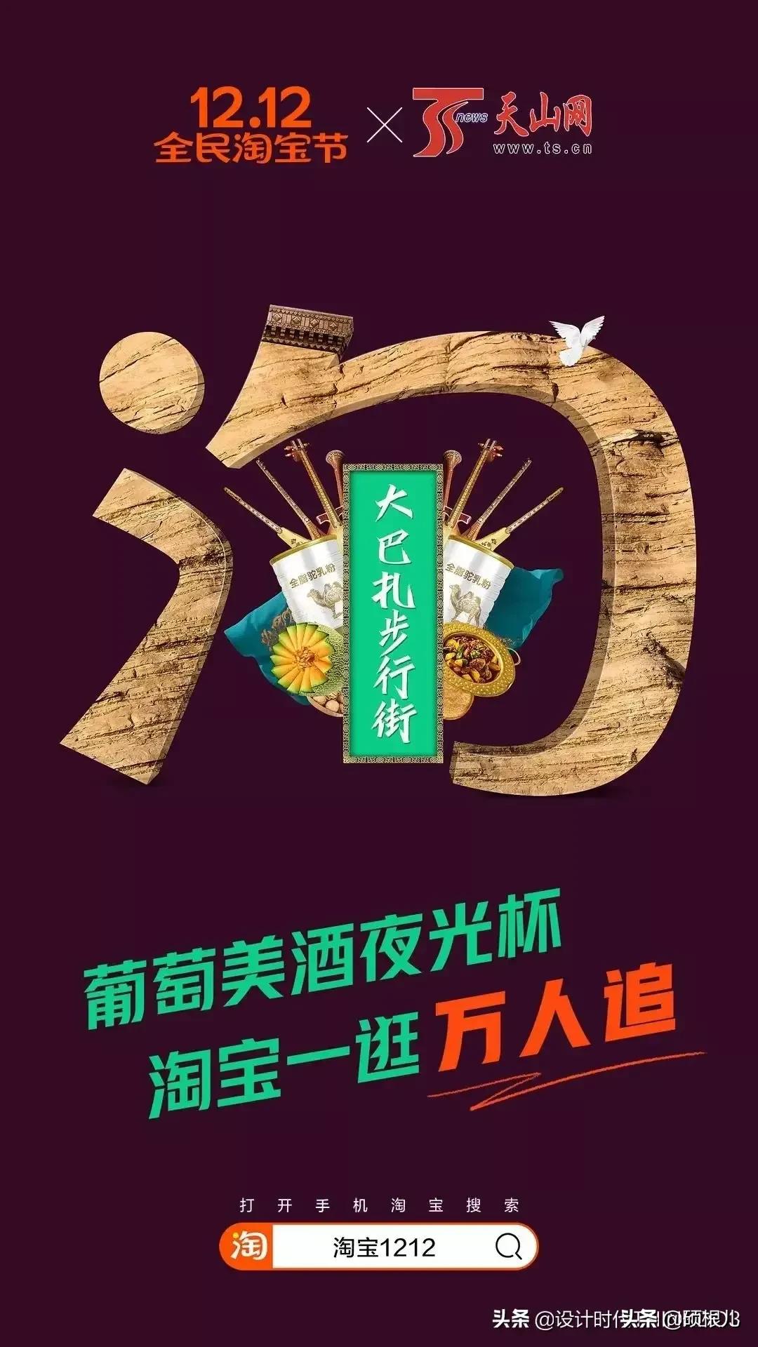 淘宝双十二广告,双十二淘宝首页装修怎么做