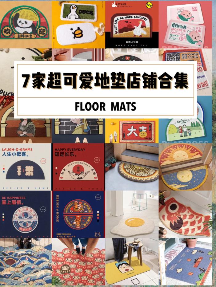 门口地垫可擦洗可爱,淋浴防滑地垫可爱