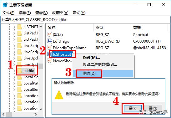 电脑桌面快捷方式小箭头不见了,怎么清除桌面快捷方式的箭头