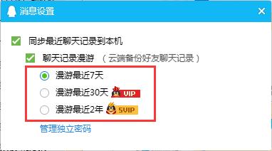 手机qq备份聊天记录,qq聊天记录如何备份