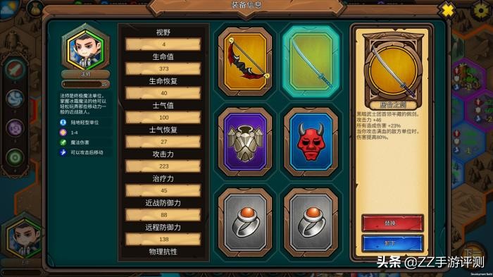 军团战棋-要反应更要策略，回合制也有高端操作