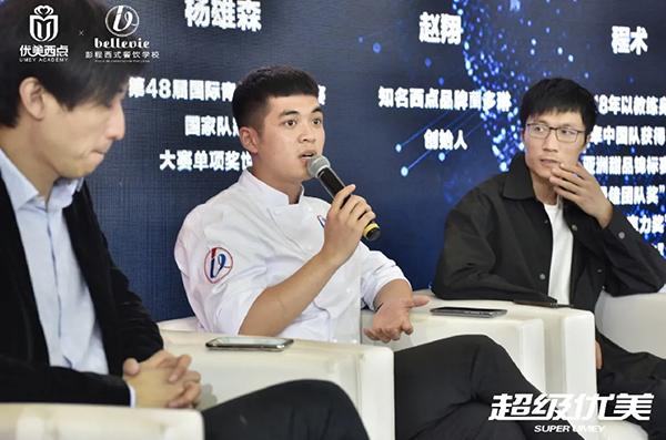 烘焙品牌发展,2021烘焙门店品牌发展高峰论坛