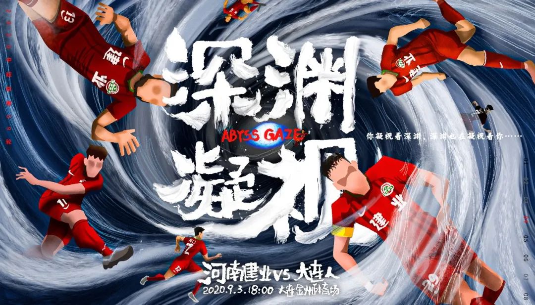 建业2010赛季,建业中超8轮比赛