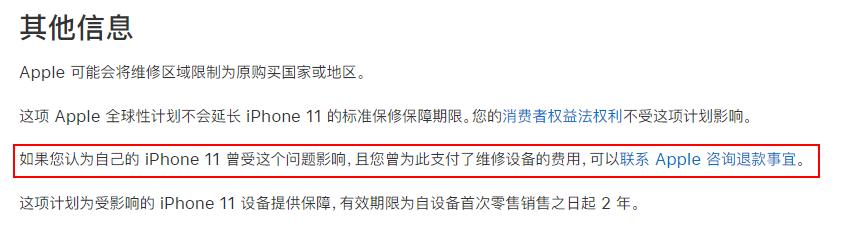 苹果手机保修期内能免费换屏吗,苹果官网买的手机免费换屏么