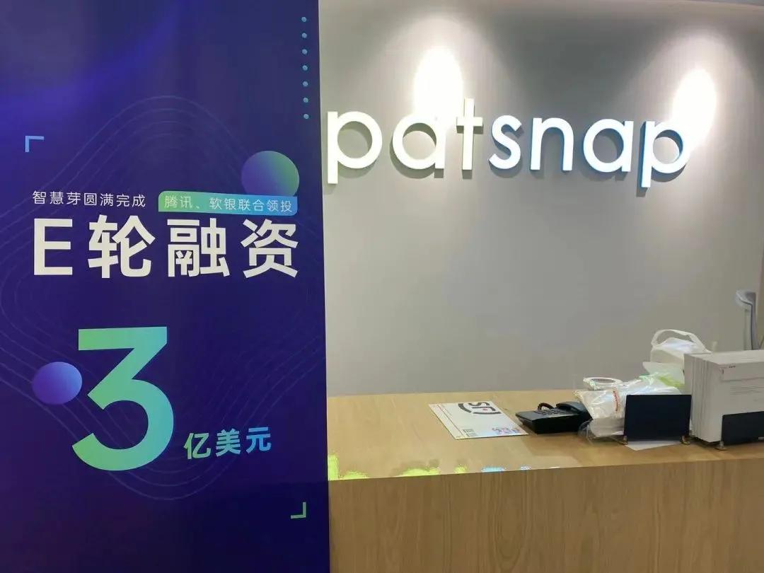 手握数亿美元资金，智慧芽要为全球科技创新保驾护航