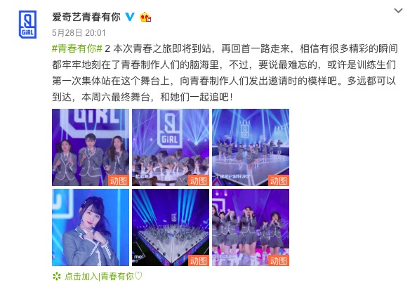 青你2刘雨昕c位断层,青你2最终舞台完整版直播