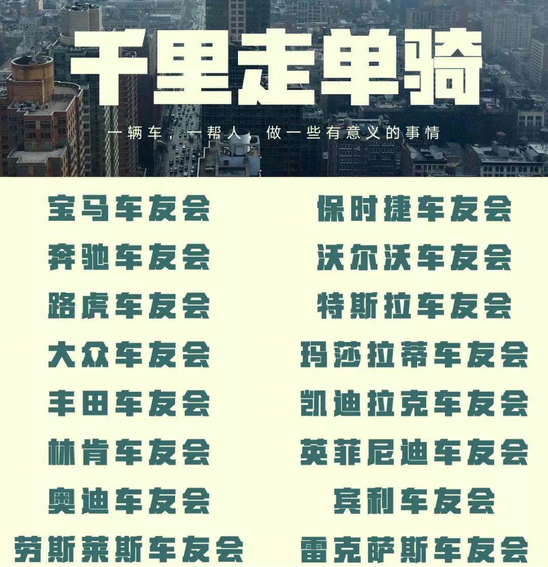 呼伦贝尔凯迪拉克车友会,古蔺凯迪拉克车友会