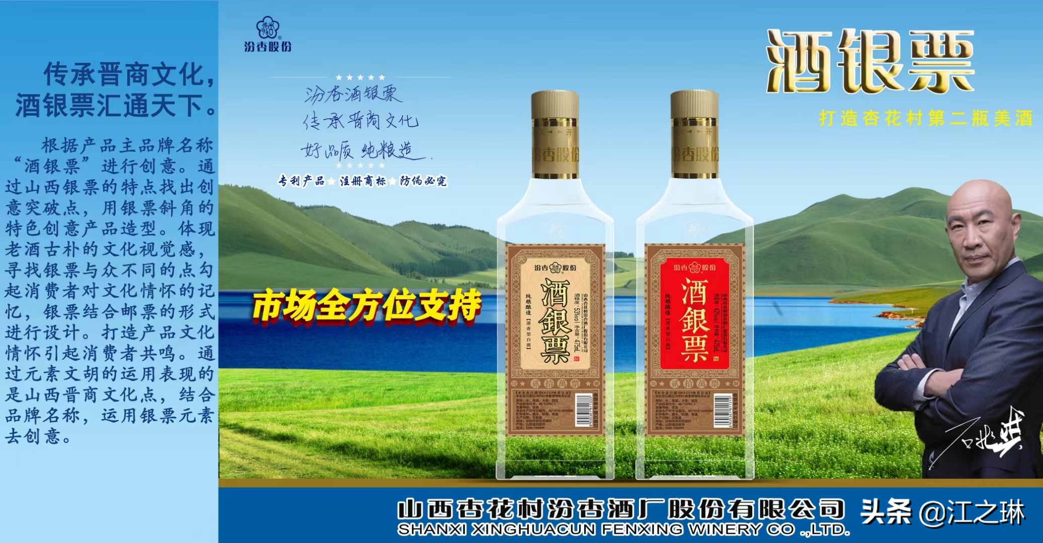 汾杏酒招商代理,山西汾杏酒厂股份有限公司