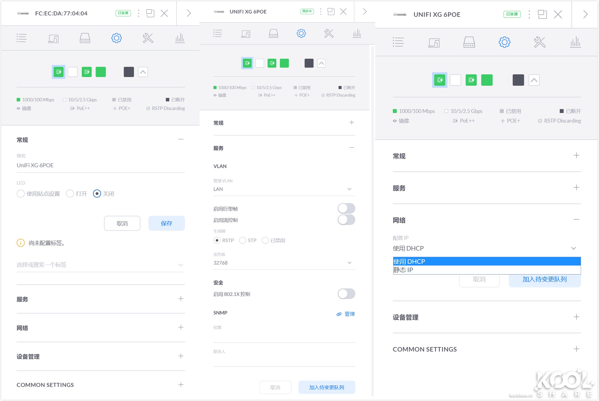 ubnt万兆交换机,万兆三层交换机推荐ubnt