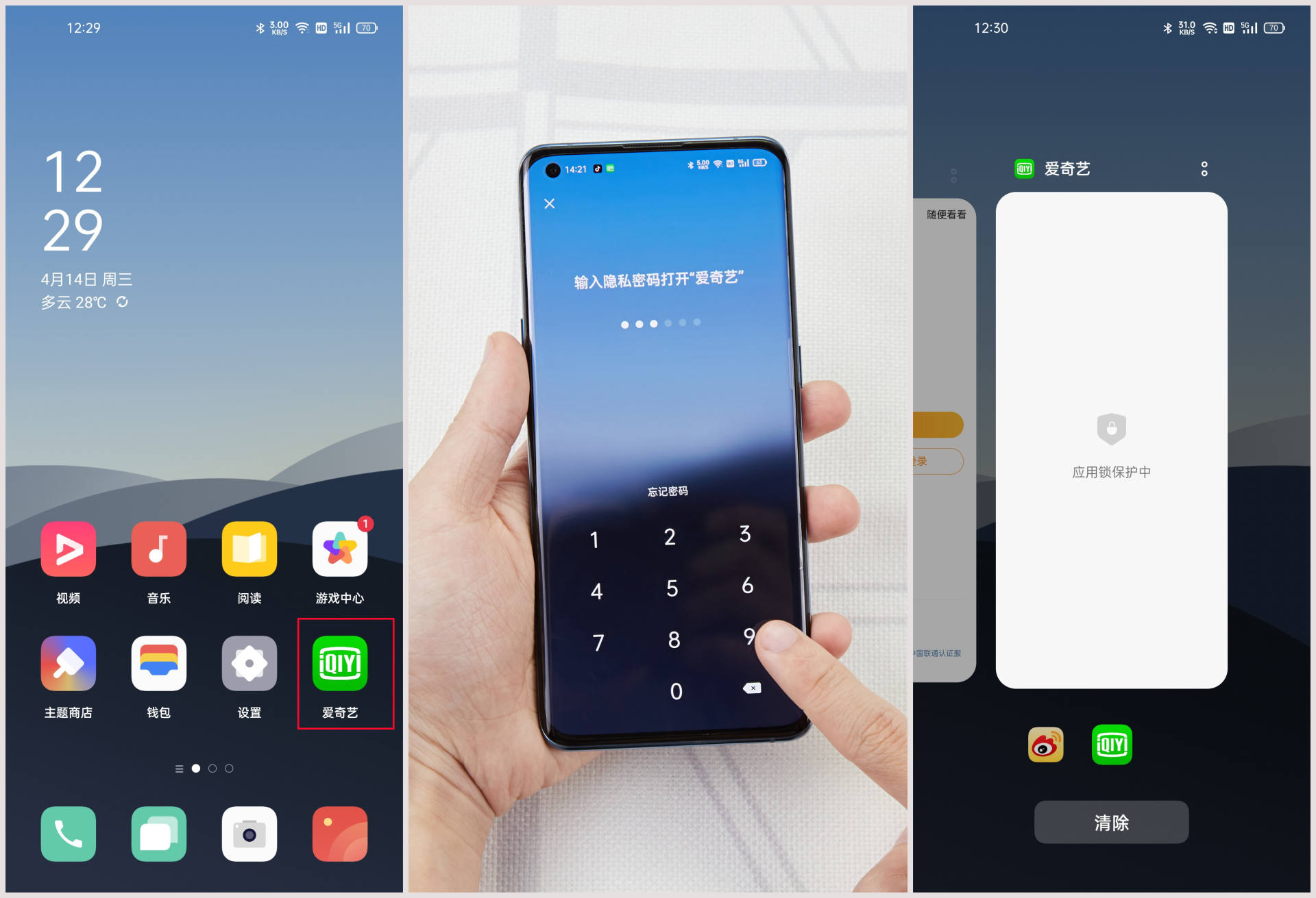 coloros关闭安装app安全提醒,coloros怎么开启文件写入权限