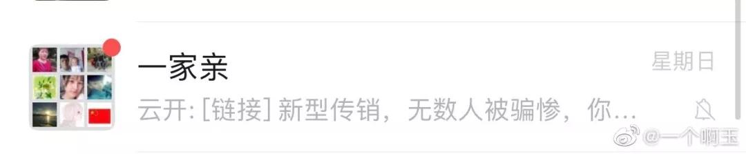 微信家庭群昵称大全,家庭群昵称是如何做到全国统一的