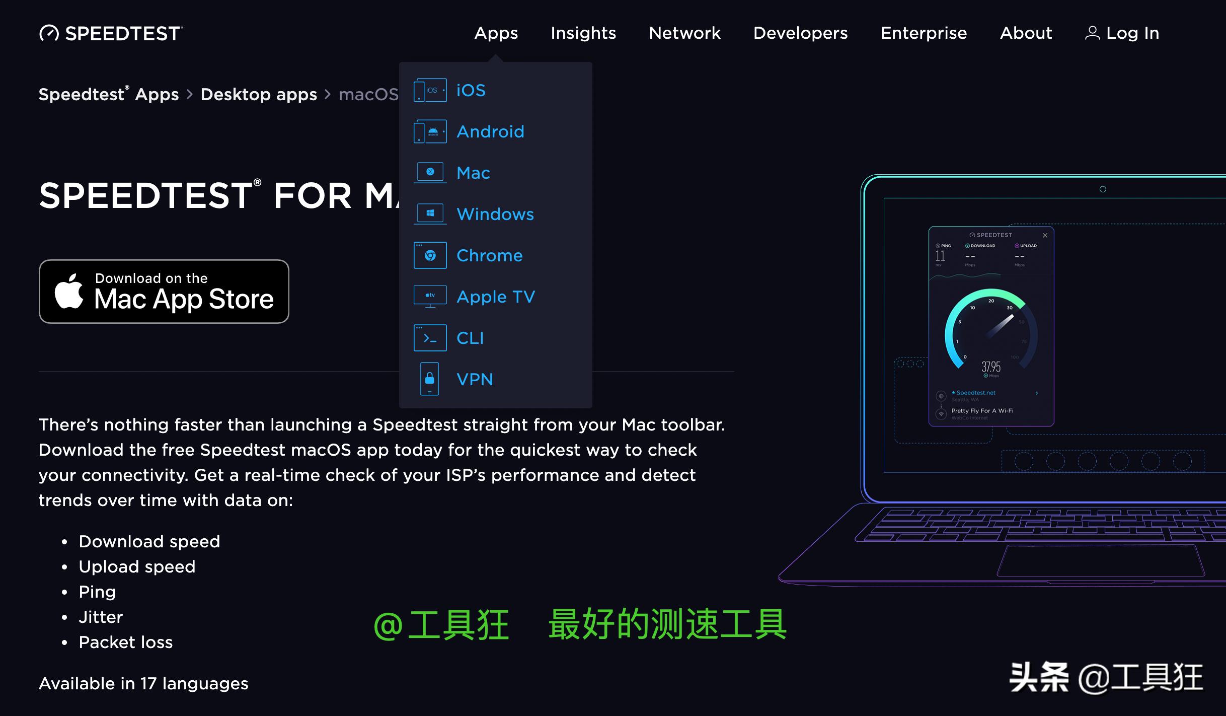 手机最好用的测速软件speedtest,speedtestapp和网页测速不一样