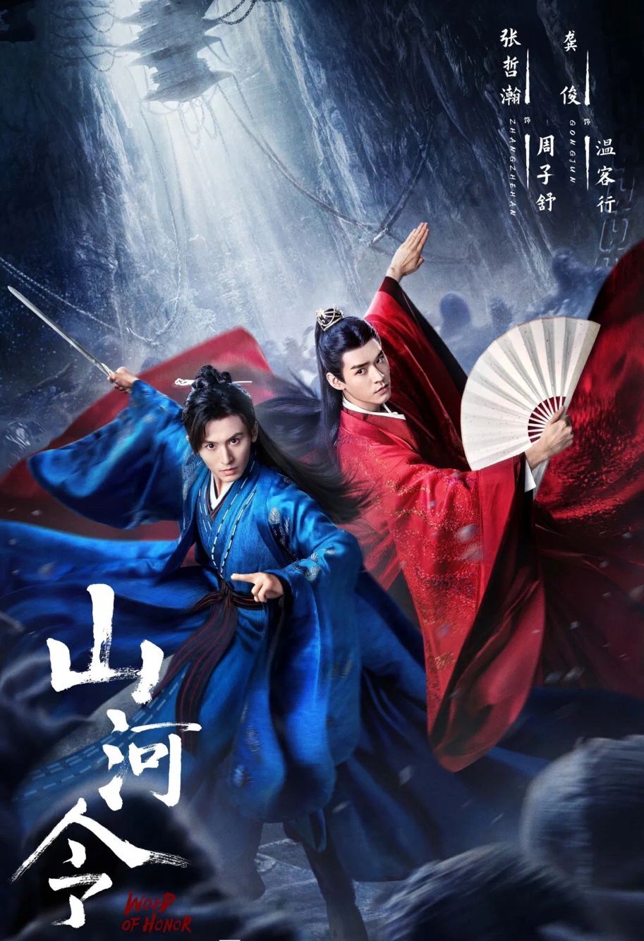 龚俊出圈名场面温客行,龚俊出圈分析