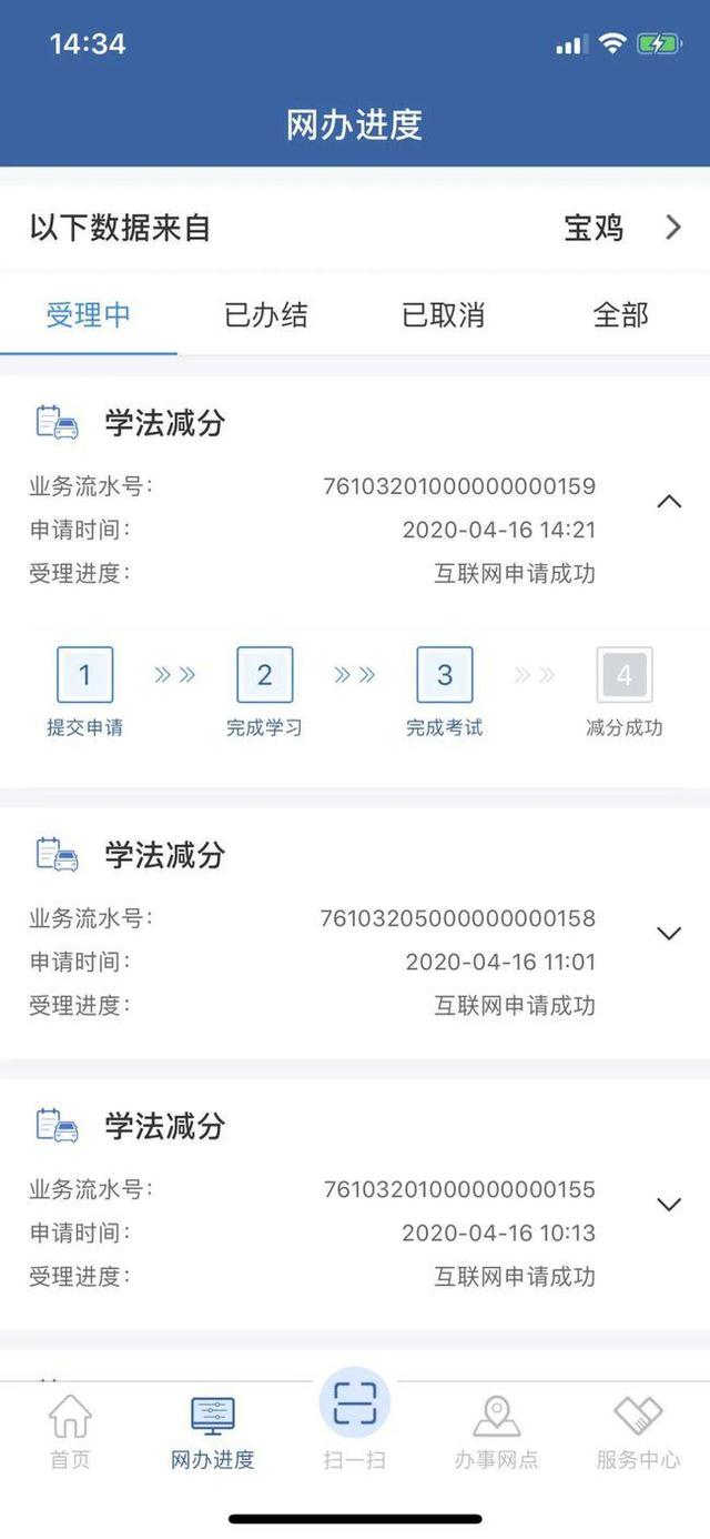 驾驶证积分怎么查,驾驶证积分怎么查看