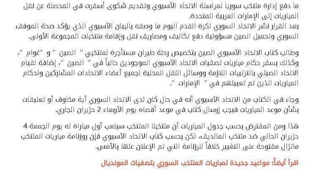 中国队横扫法国队,中国队横扫世界足坛一百年