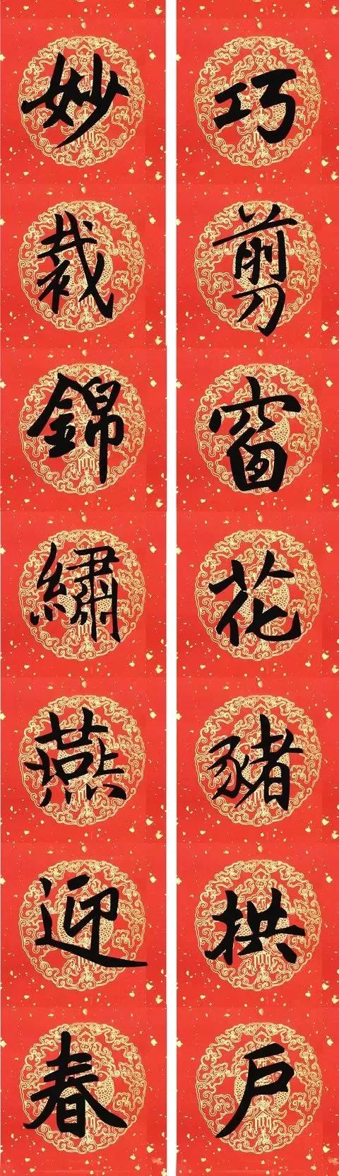 赵孟頫行书春联七言带横批,春联横批迎春接福分左右怎么贴