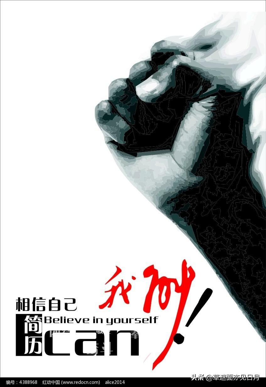 应届生如何撰写简历,毕业简历模板详细步骤