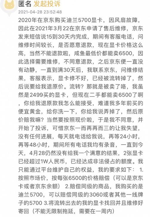 东哥的鬼片,东哥的电脑