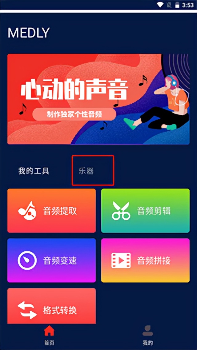 免费下载彩视音乐相册制作软件,照片添加音乐制作成视频的软件