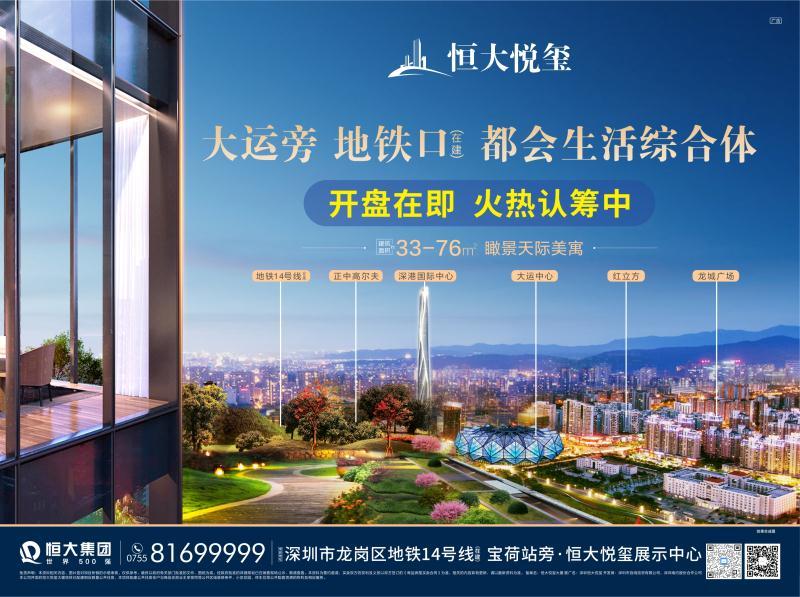 “王牌”刚到手，深圳又一超强科技阵营来了