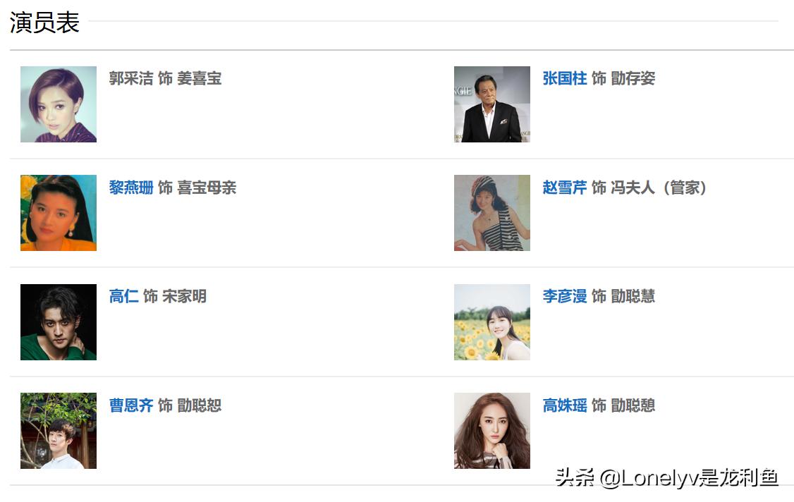 喜宝语录,喜宝中的经典语录