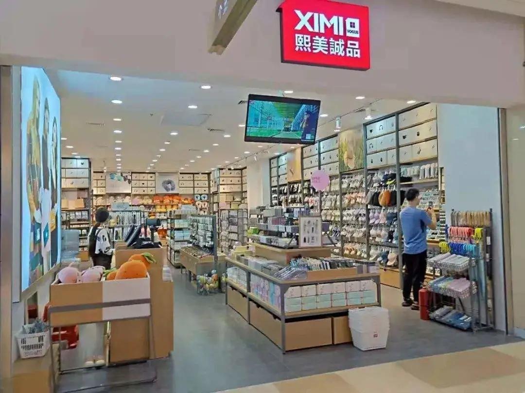 10元买名创优品,10元内的名创优品