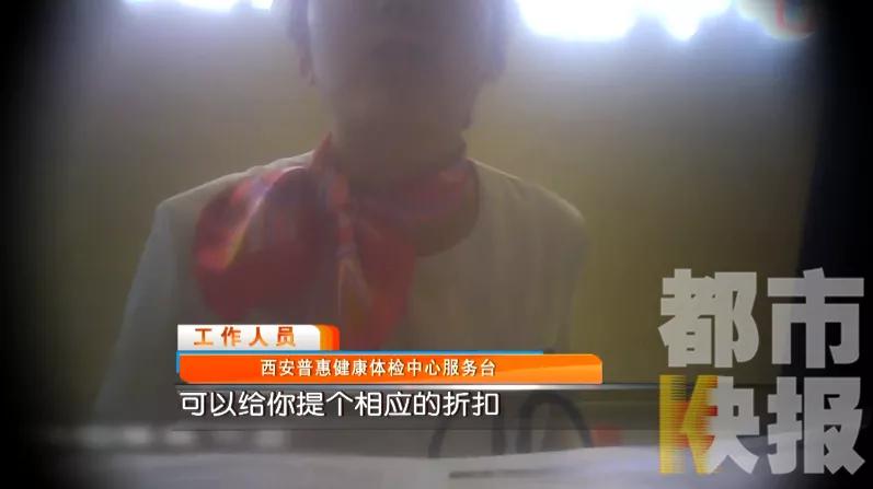 西安一公司体检费,西安应聘骗取体检费用