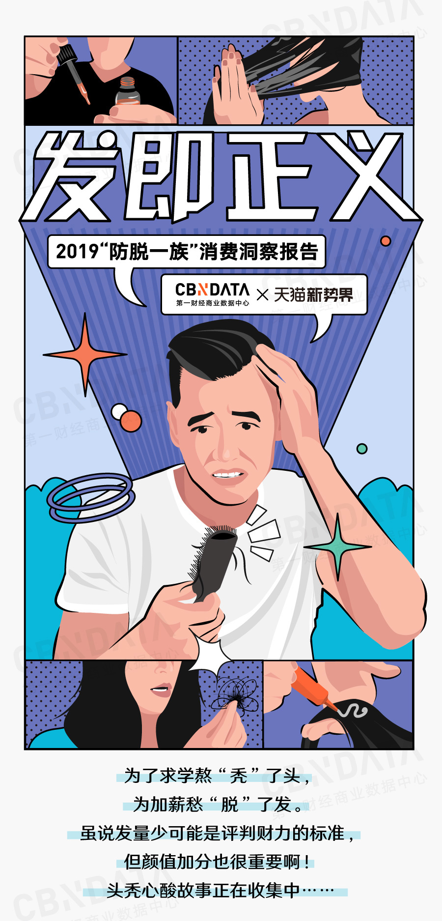 海南年轻人头秃,海南的年轻人