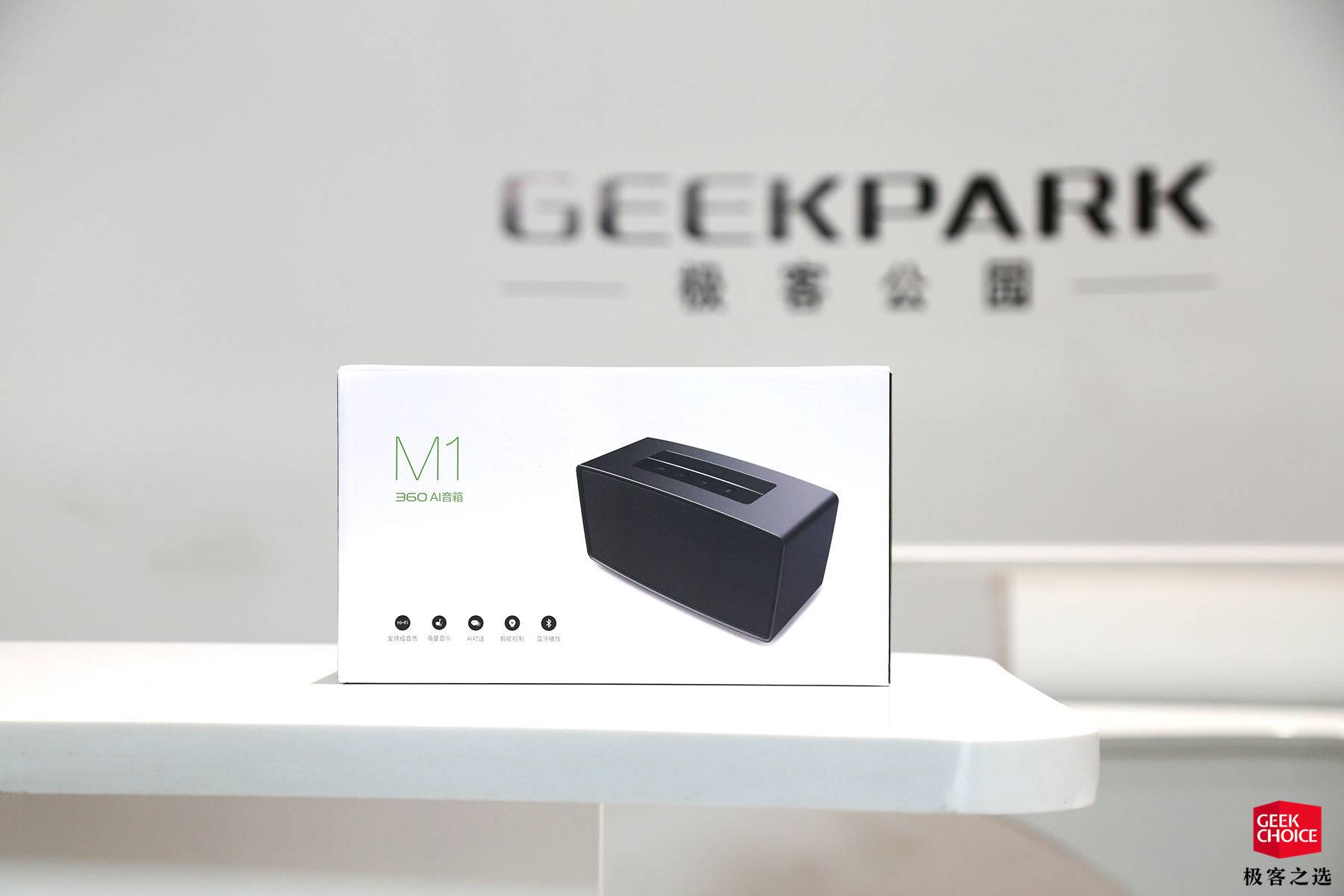 360ai音箱免费听音乐,360ai音箱max对比测评