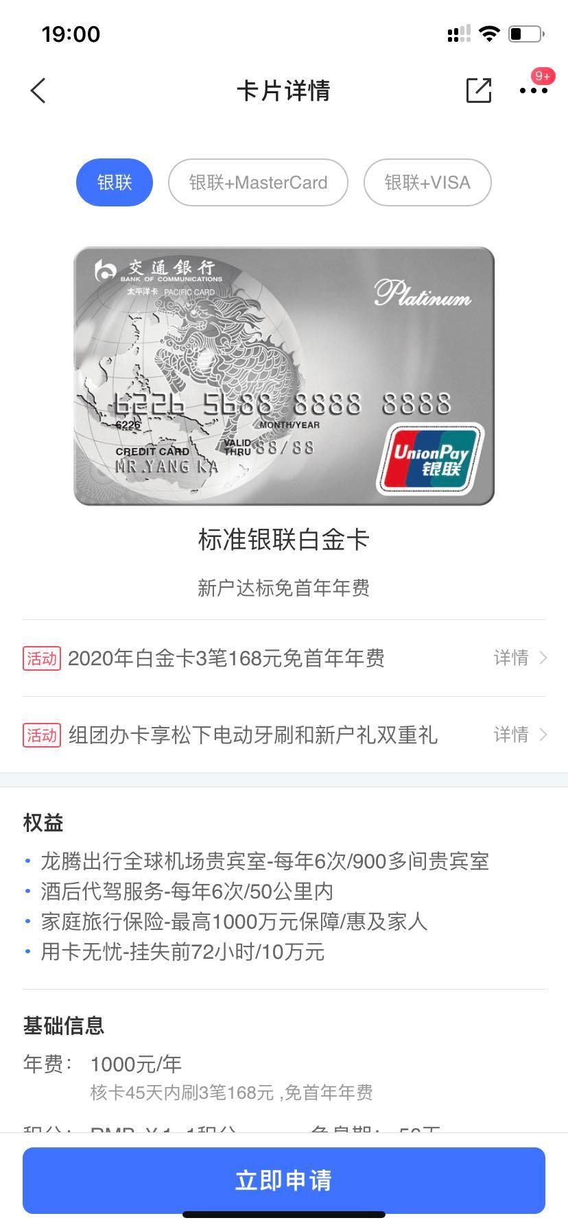 交行白麒麟不激活有年费吗,交行白麒麟年费2017