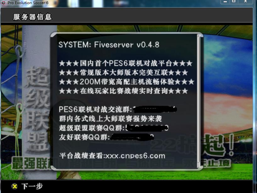 pes6实况足球豪门盛宴,pes6实况足球安卓