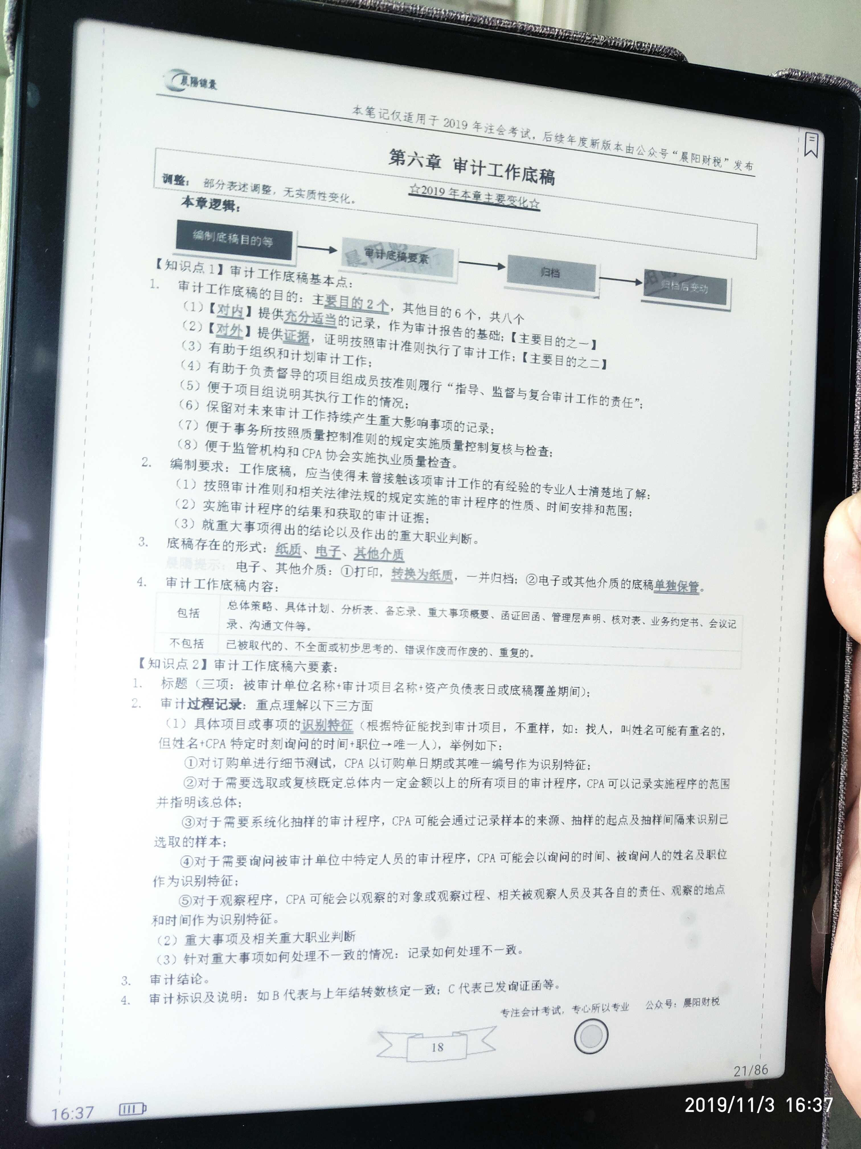 文石booxnotex2电子书阅读器礼盒版,文石boox电子书使用体验