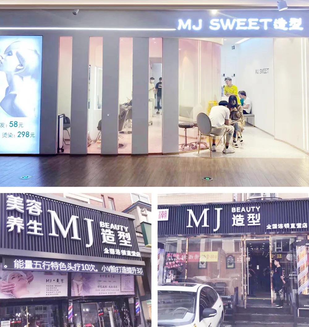 华盛美业课程直播,华盛美业学员演讲