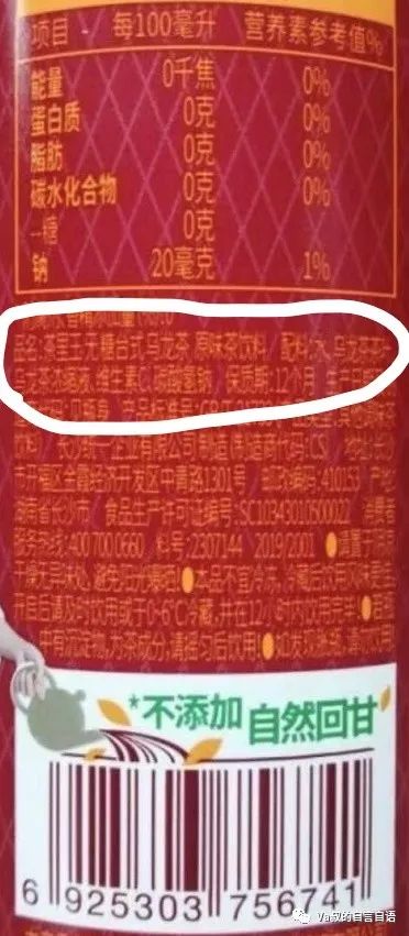 无糖乌龙茶饮料大瓶装,银鹭无糖乌龙茶瓶装