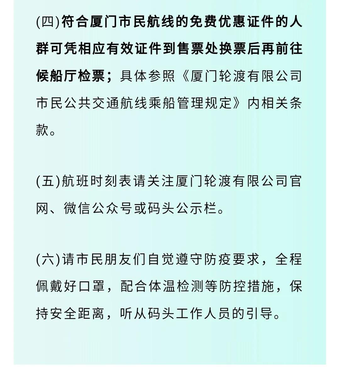 五一厦门鼓浪屿门票免费吗 (鼓浪屿五一期间船票好订吗)