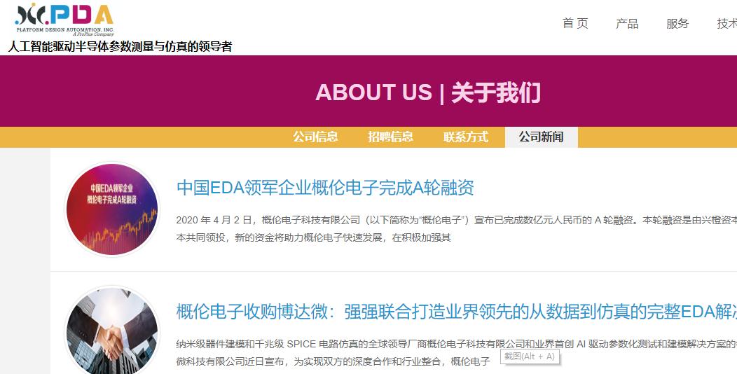 华为芯片设计eda用哪家的,华为设计芯片的eda软件叫什么