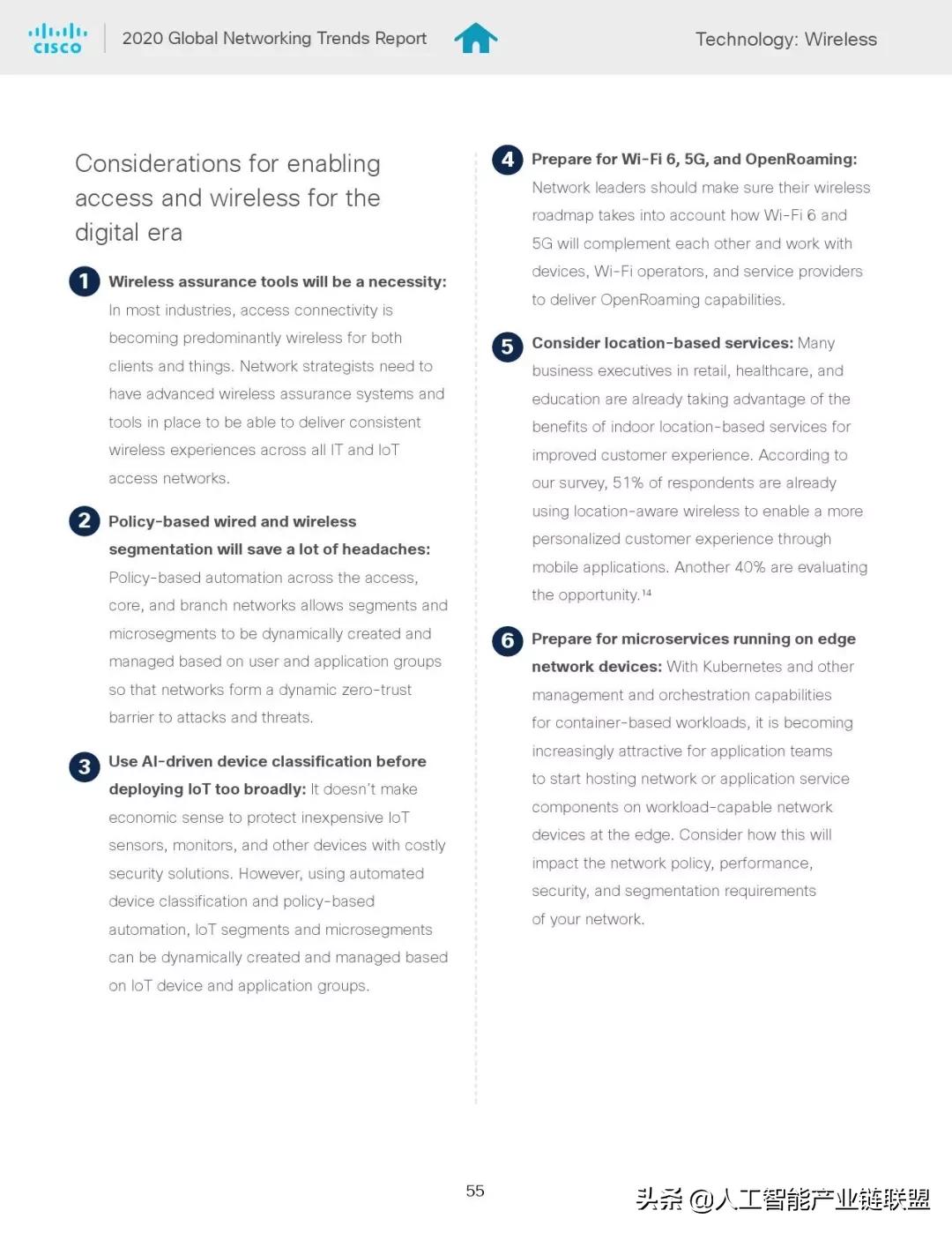 全球网络发展趋势报告,网络发展趋势图表