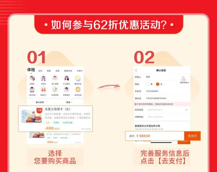 银联62秒杀券,银联62节