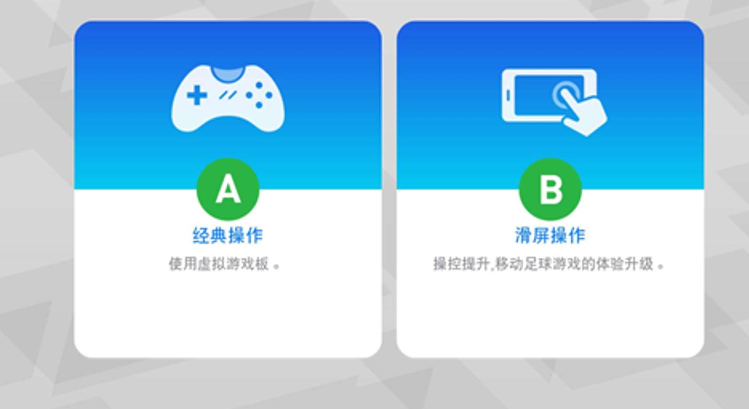 足球迷必入,足球迷必玩十大游戏