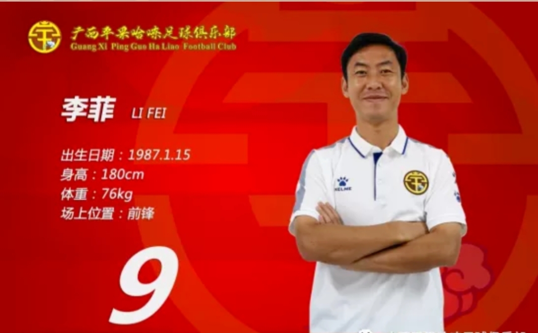 苹果队足球,平果足球队是职业球队吗