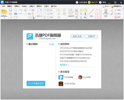 pdf文件无法注释,pdf文件无法查找内容