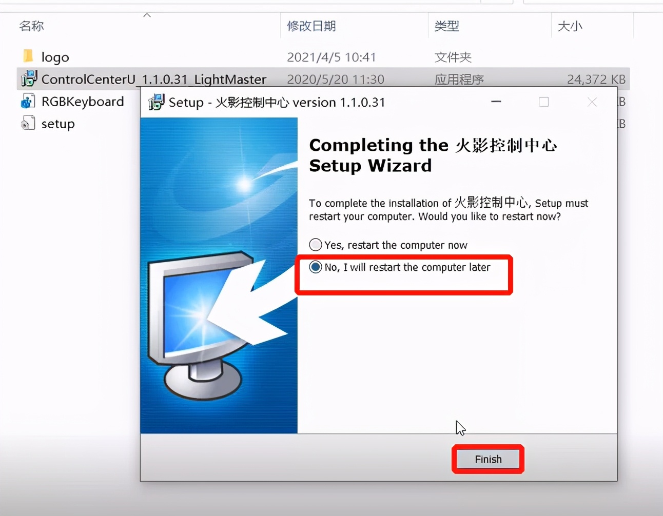 火影笔记本硬盘安装教程,火影笔记本官网驱动怎么安装