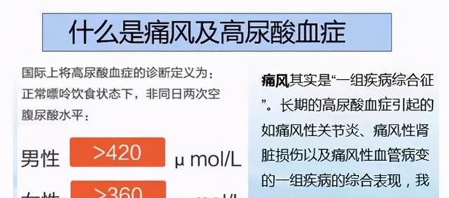 血尿酸偏高怎样治疗高尿酸血症,尿酸偏高及胆固醇偏高应注意什么