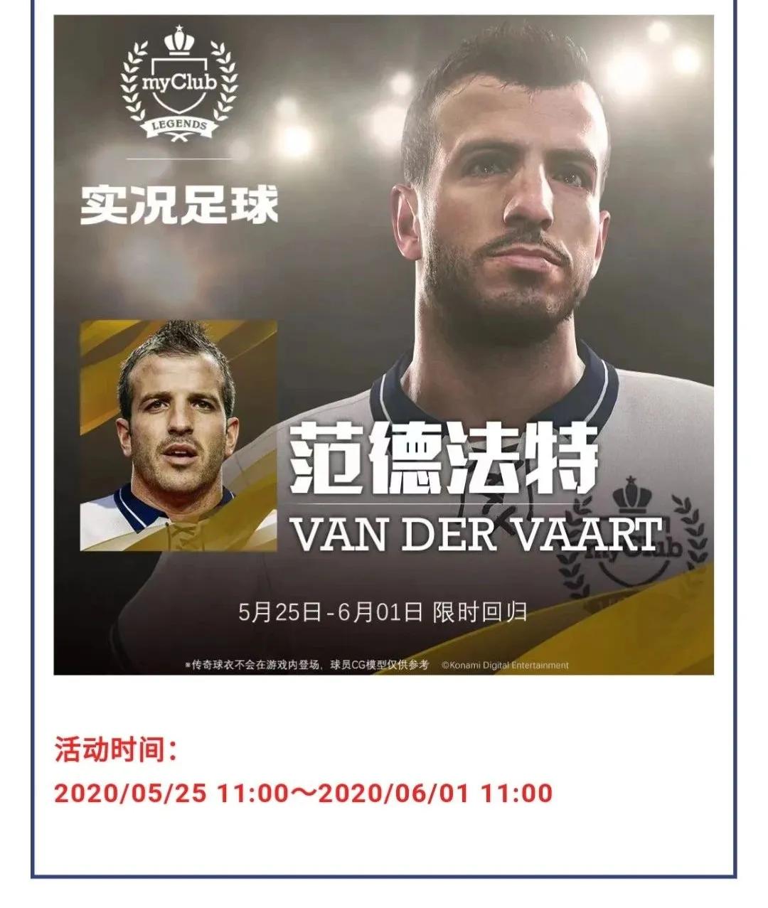 实况足球国服最值得突破的传奇,实况足球国服周精选预测