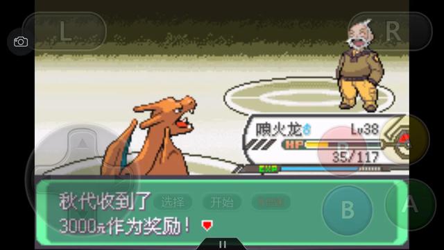 口袋妖怪究极绿宝石4完全攻略,口袋妖怪究极绿宝石4攻略详细版