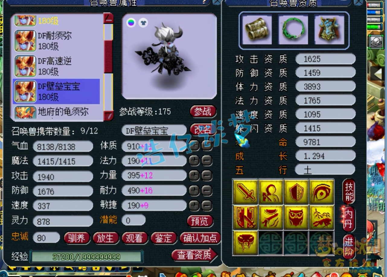 梦幻西游175级帮战阴曹地府,梦幻西游175帮战地府多少法防够用