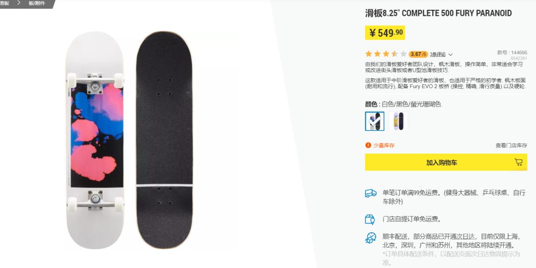 999元能get什么运动装备？