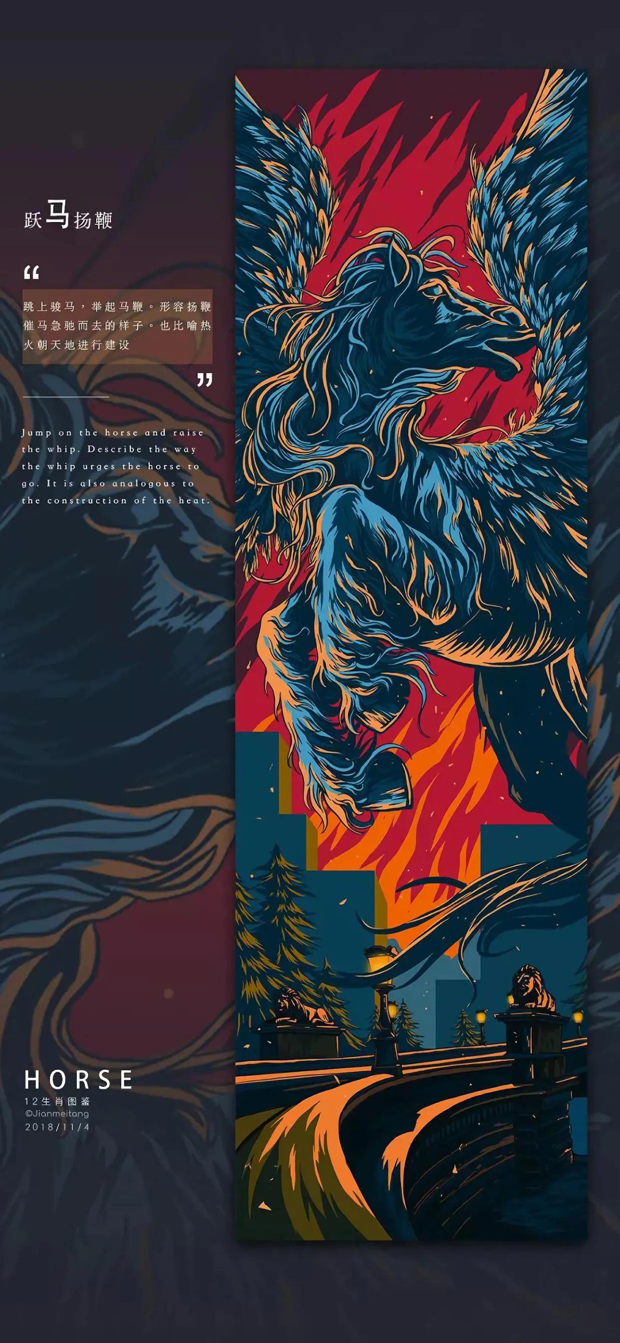 国潮十二生肖壁纸4k超清全面屏,手绘国潮壁纸1920*1080