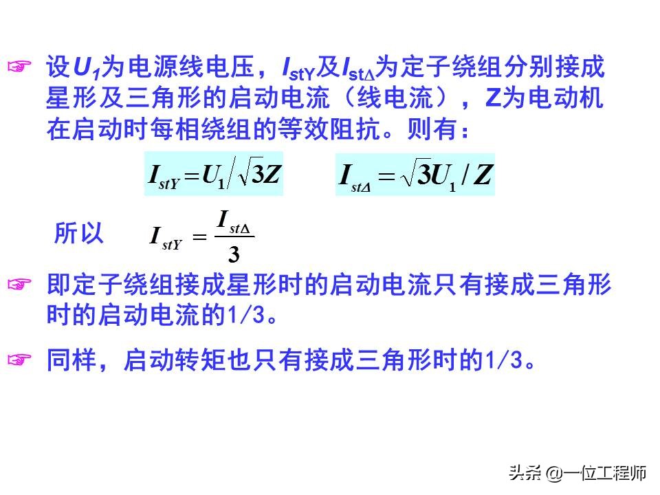 机电传动与控制自学笔记,机电基础讲解